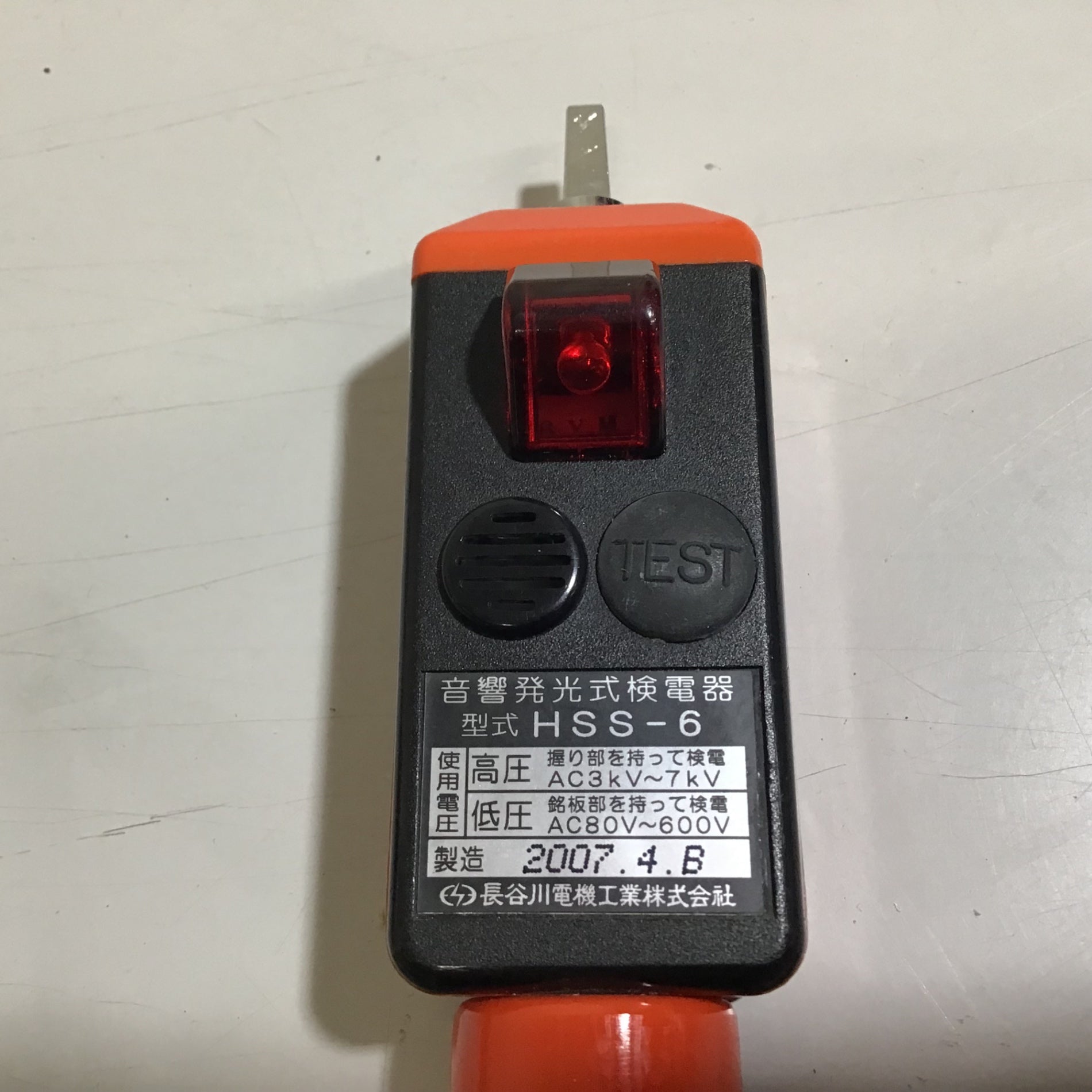 中古品】☆送料無料☆ 長谷川電機 検電器 音響発光式検電器 HSS-6