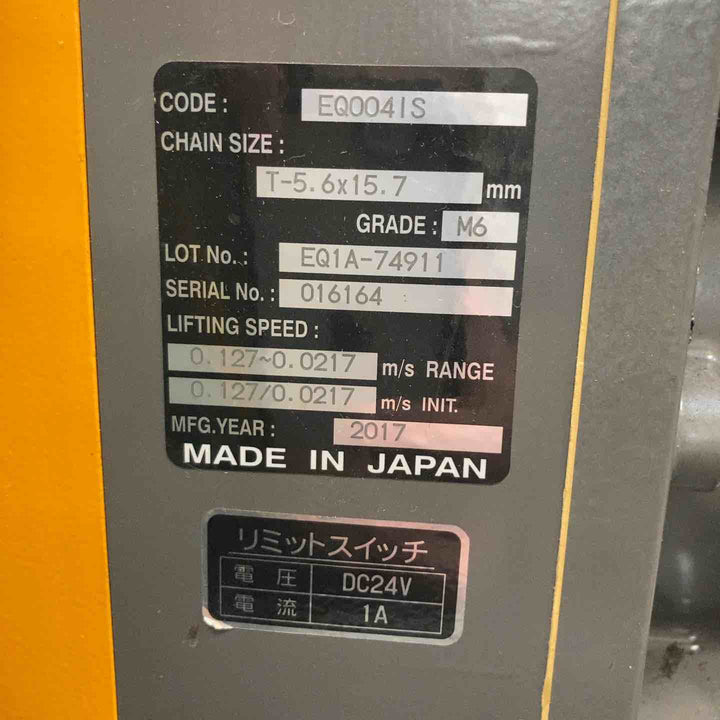 【店頭受取り限定】KITO EQ形電気チェーンブロック 懸垂形 EQ004IS 490kg【川崎店】