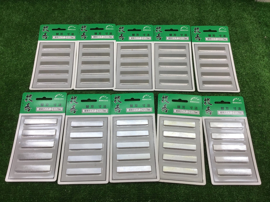 兼房　技秀　鉋　寸八(70mm)替刃50枚　標準タイプ　5枚入10パック【富山店】♪Y5コン