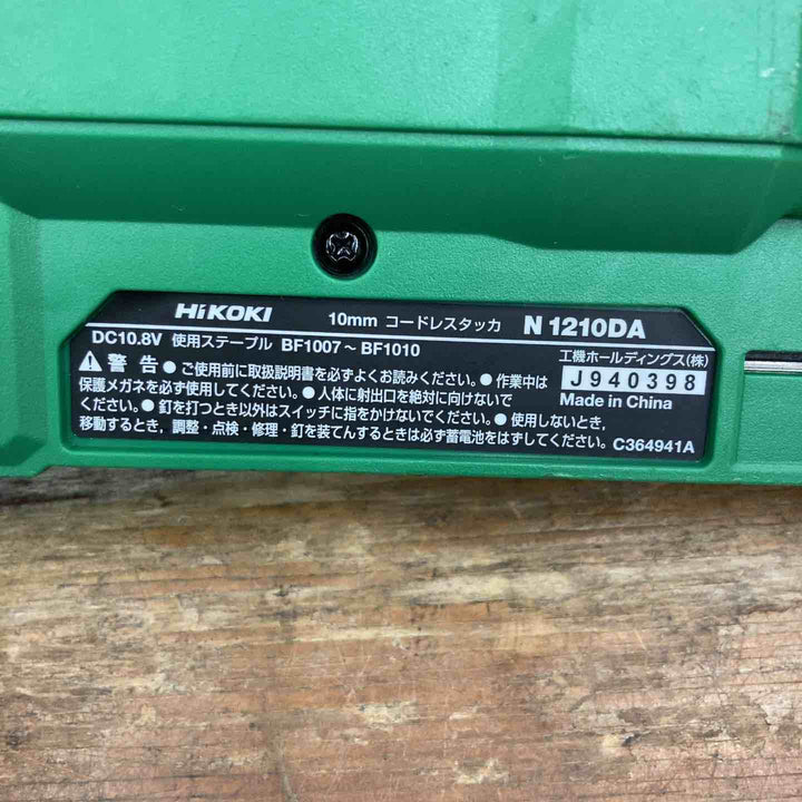 【中古品】★ハイコーキ(HIKOKI ※旧:日立工機) 10mm 10.8V コードレスタッカ N1210DA(LS) セット バッテリー充電器付き【柏店】【柏店】