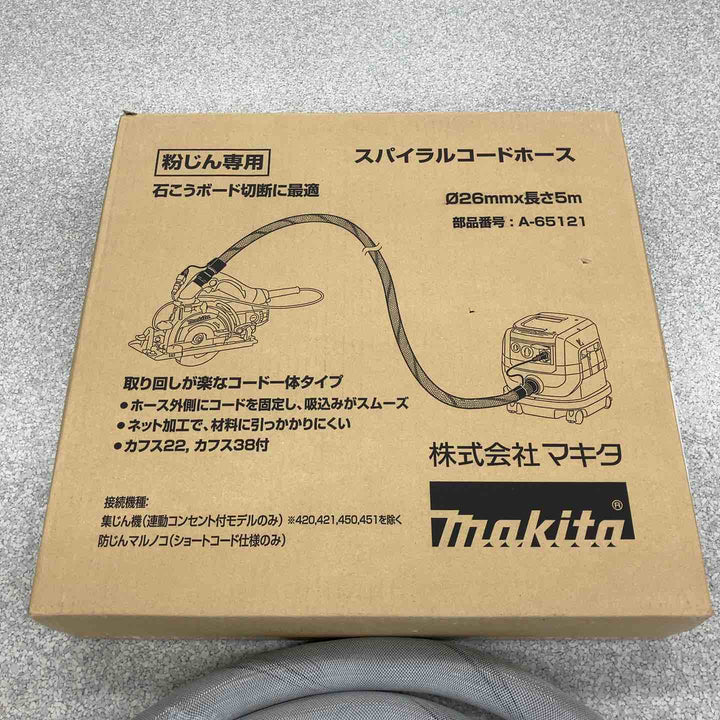 ◇マキタ(makita) 集じん機 スパイラルコードホース A-65121【八潮店】