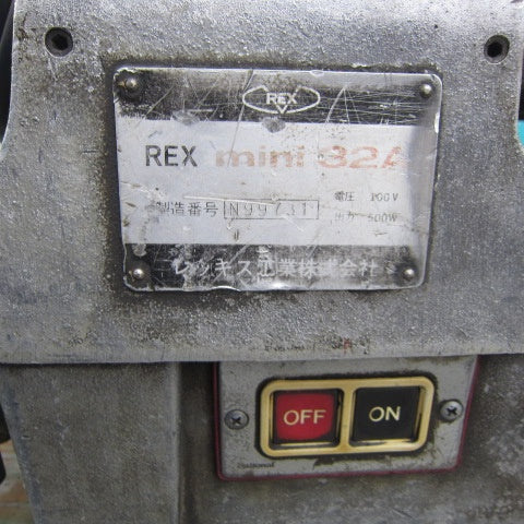 【店頭受取り限定】 REX ねじ切り機 モデル：mini32A 【川崎店】