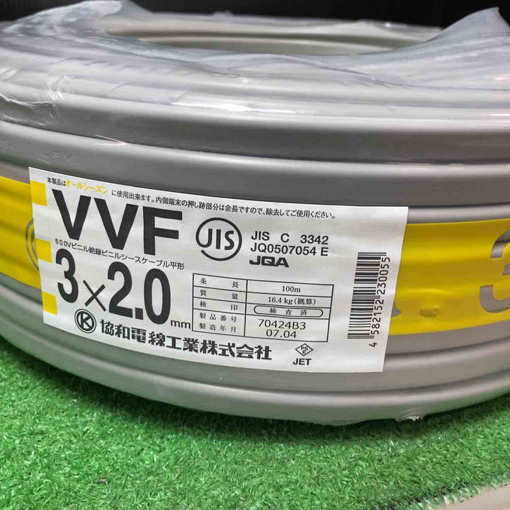 【未使用品(店頭展示品)】協和電線 VVFケーブル 2.0×3C 2025年製【岩槻店】