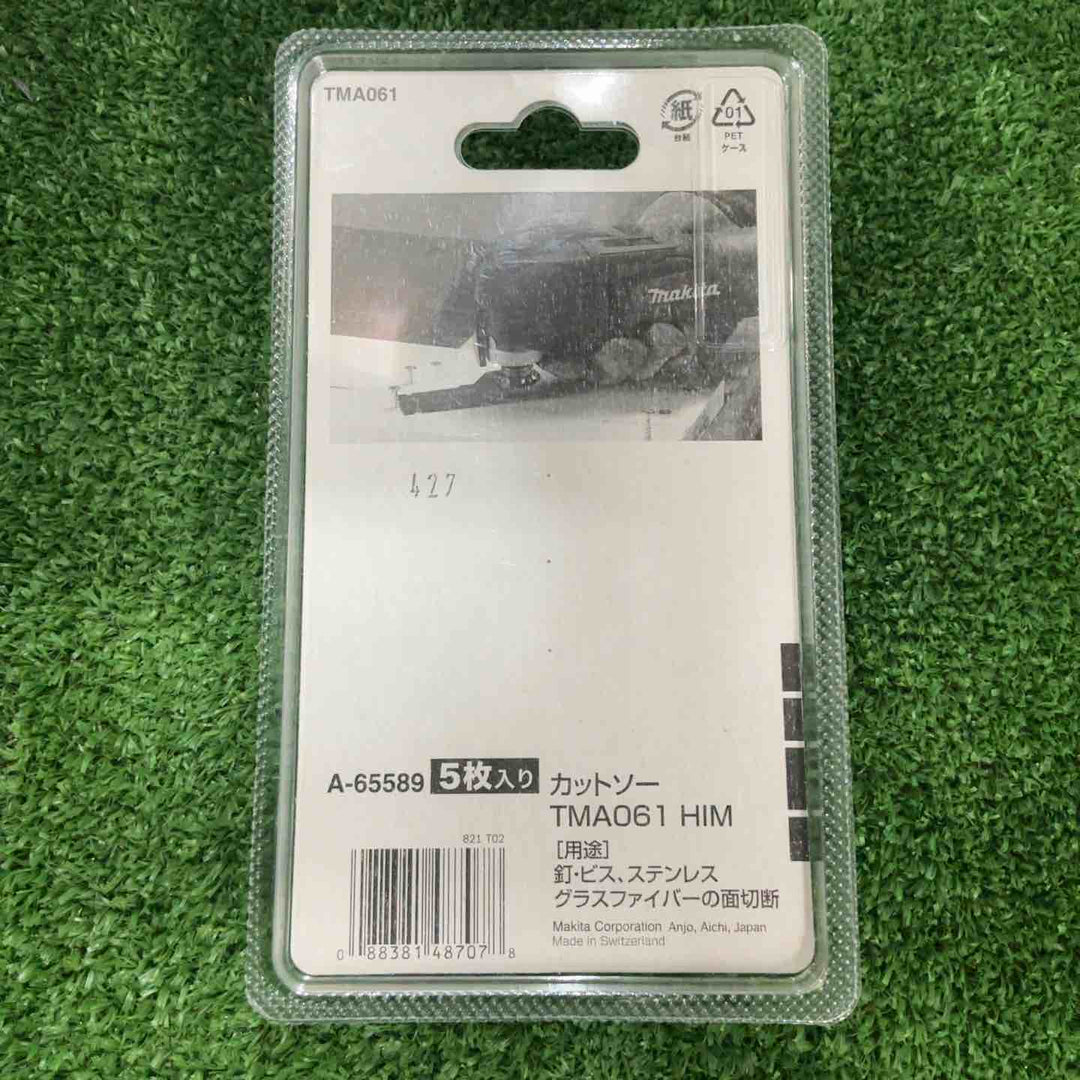 ◇マキタ(Makita) カットソーTMA061HM 5個入 金属用ブレード A-65589【草加店】