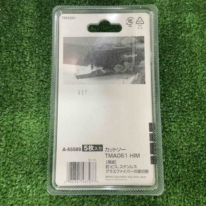 ◇マキタ(Makita) カットソーTMA061HM 5個入 金属用ブレード A-65589【草加店】