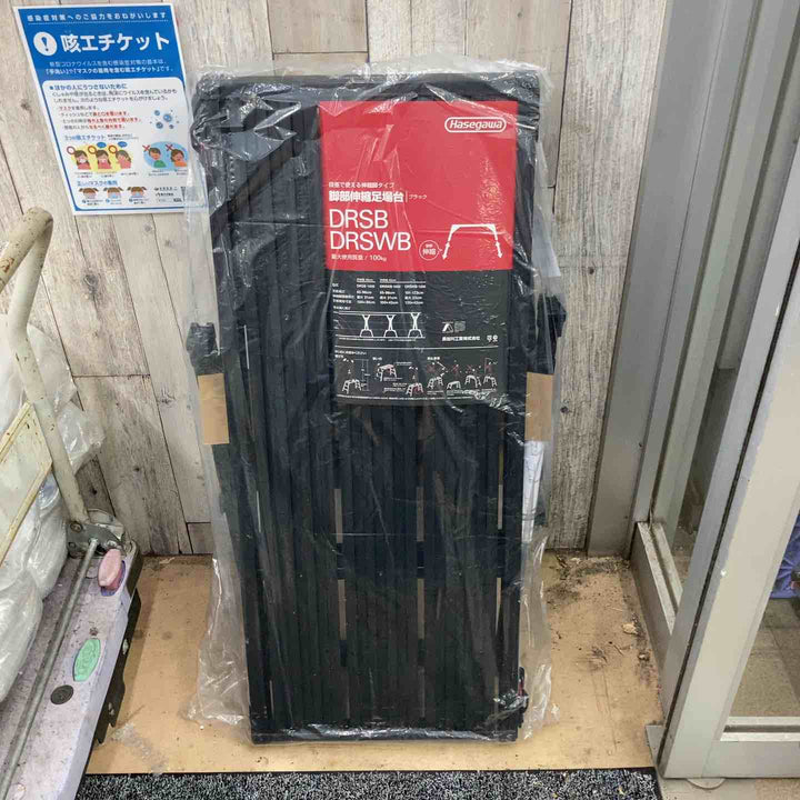 【未使用(店頭展示品)】長谷川工業(Hasegawa) BLACK LABEL 脚部伸縮足場台ブラック DRSWB-1000【東大和店】
