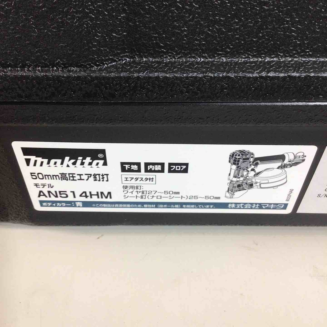 ★マキタ(makita) 高圧エア釘打ち機 AN514HM【戸田店】