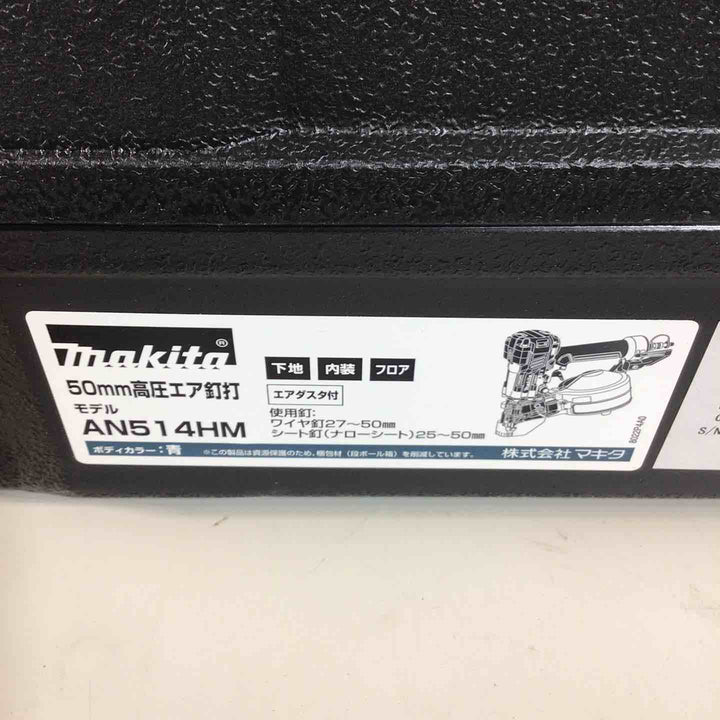 ★マキタ(makita) 高圧エア釘打ち機 AN514HM【戸田店】