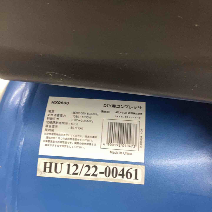 AIRREX アネスト岩田 HX0600 エアコンプレッサー 塗装 タイヤ交換 エアブロー エアネーラ インパクトレンチ 【越谷店】
