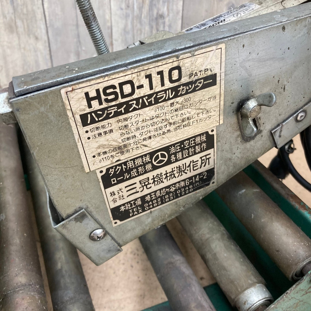 【タイムセール】　【中古品】大見工業 ハンディースパイラルダクトカッター HSD-110 パイプ 切断機 【東大和店】