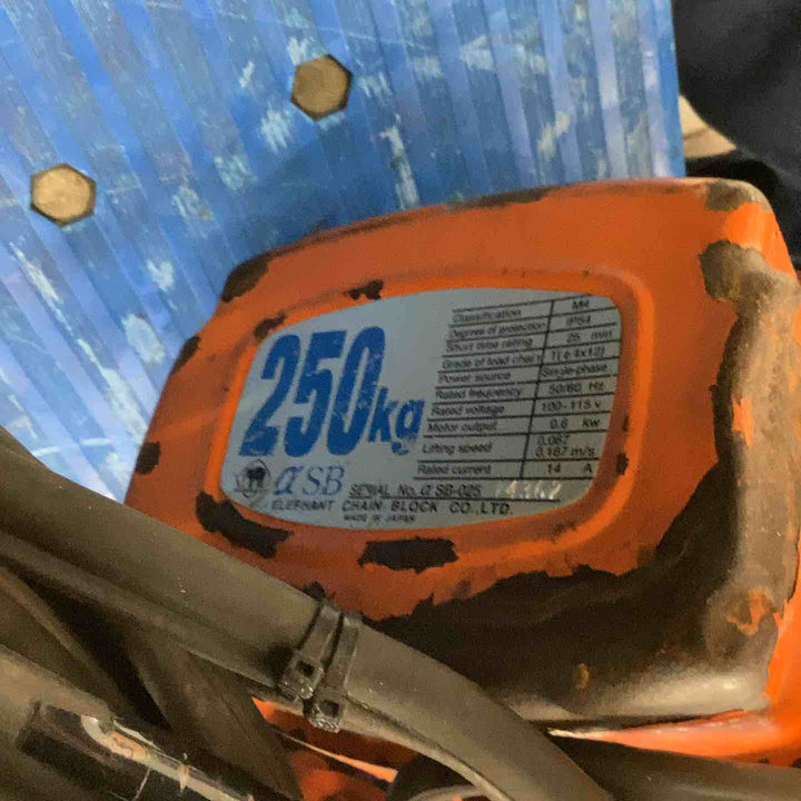 象印 懸垂式小型電気チェーンブロック αSB-025 (250kg 揚程6m 二速型)【越谷店】