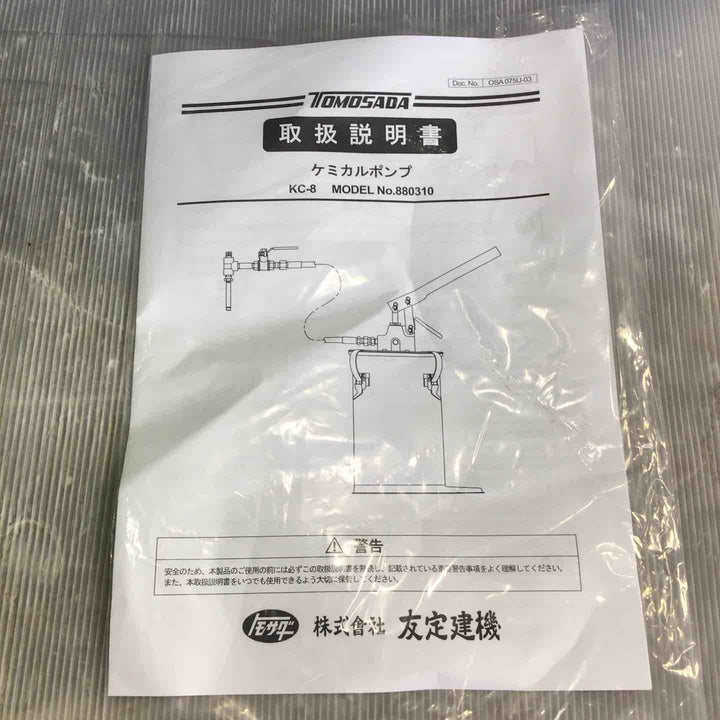 ◇友定建機(トモサダ) ケミカルポンプ KC-8草加店】
