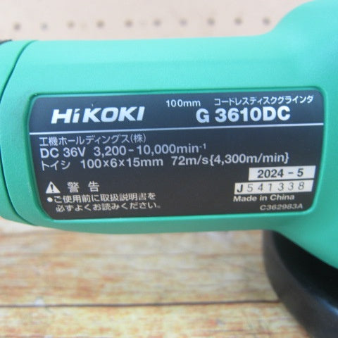 ★ハイコーキ(HIKOKI ※旧:日立工機) 100mmコードレスディスクグラインダ G3610DC(NN)【川崎店】