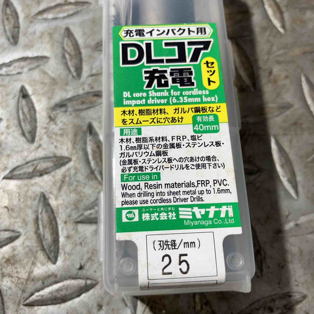 DLコア32mm、25mm　2個セット【草加店】