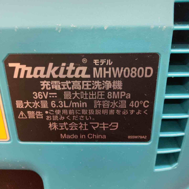 【中古品】マキタ(makita) コードレス高圧洗浄機 MHW080DZK 【東大和店】
