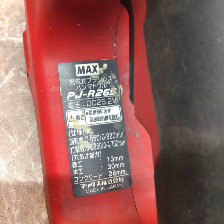 ◇マックス(MAX)  コードレスハンマドリル PJ-R265-B2C/40A  25.2V 4.0Ah【八潮店】