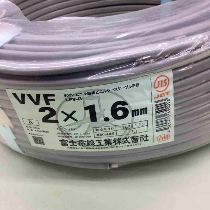 ☆VVFケーブル 1.6×2C【越谷店】