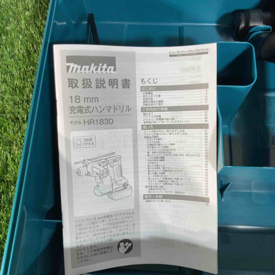 ★マキタ(makita)  18V 18mmコードレスハンマドリル HR183DZK 本体+ケースセット【戸田店】