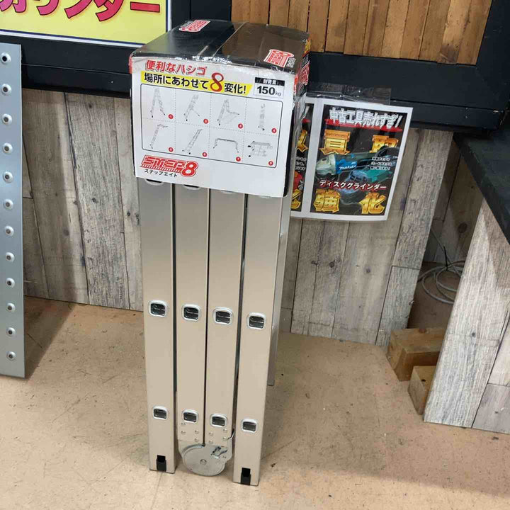 【未使用品】 【店頭受取り限定】 STEP 8/ステップエイト 脚立 足場 踏み台 SE-2AMO 【東大和店】