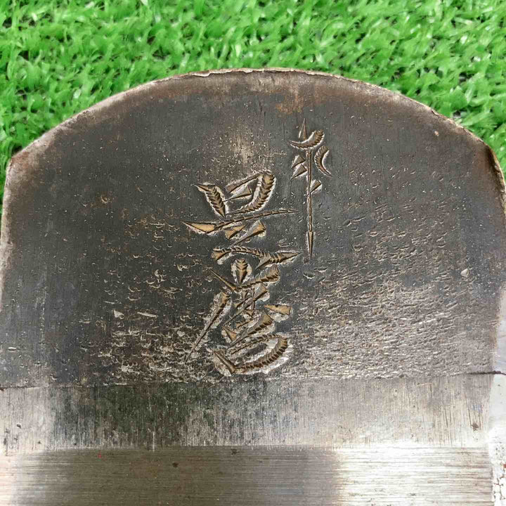 【中古品】 鉋 かんな 是麿 寸八 【鴻巣店】