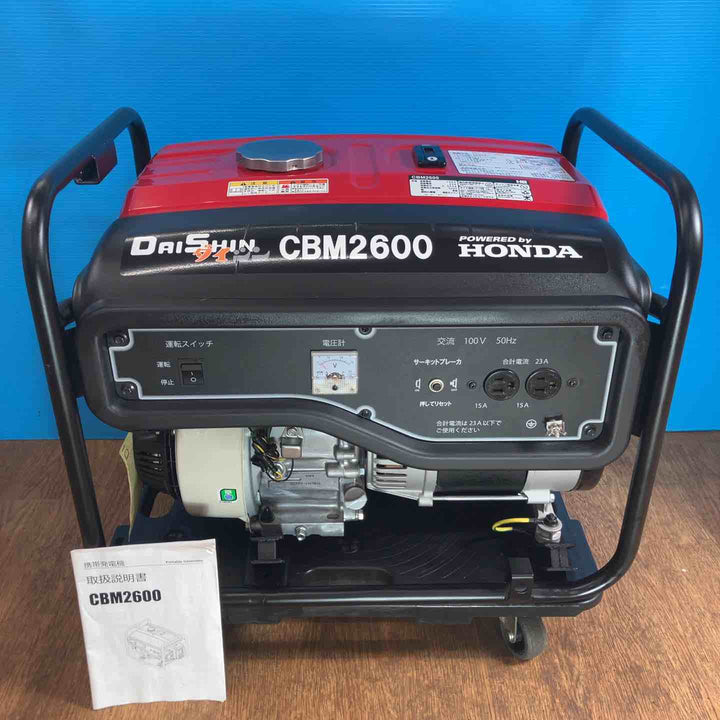 【店頭受取り/佐川着払】◇ダイシン(DAISHIN) 大型タンク発電機 CBM2600 50Hz ホンダ(HONDA)【岩槻店】