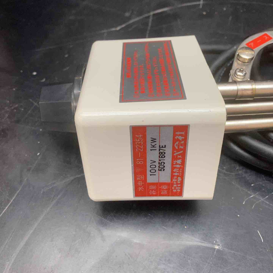 IZUMI(泉電熱) 投げ込みヒーター 水中型 81-22354【川越店】