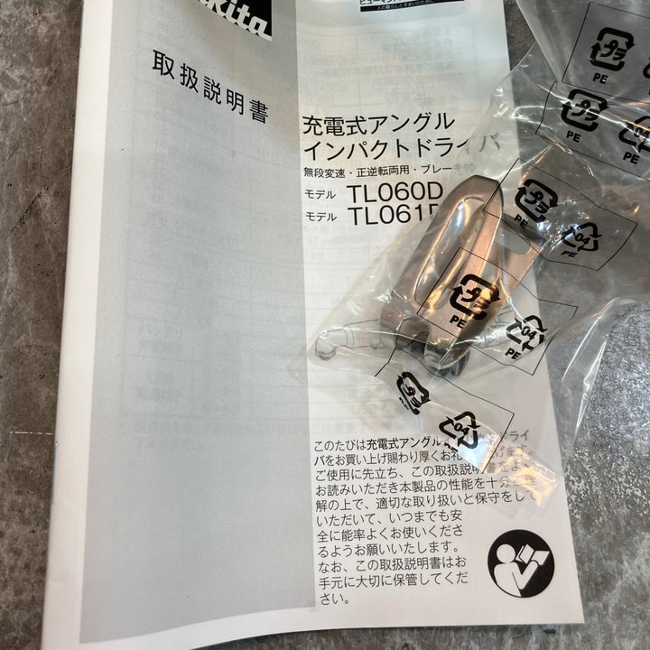 ★マキタ(makita) 充電式アングルインパクトドライバ 18V TL061DZ【八潮店】