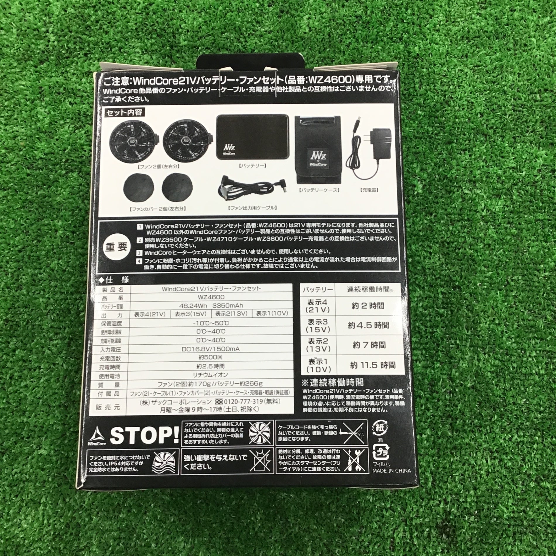 ▽WindCore21V バッテリー・ファンセット WZ4600【桶川店】 – アクト 