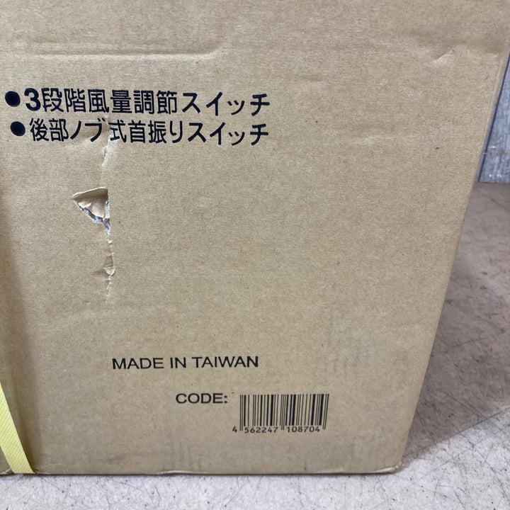 【中古美品】未使用長期保管品 工業扇 AKS-45【東大和店】