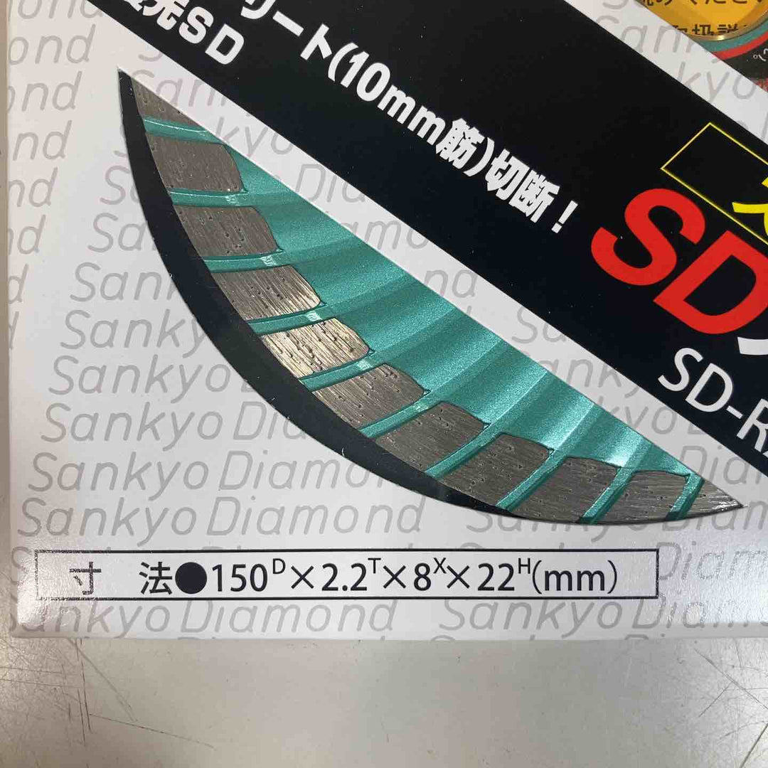 ◇三京ダイヤモンド(SANKYO) SD-RX6 SDカッター8X 150mm 10枚セット【戸田店】