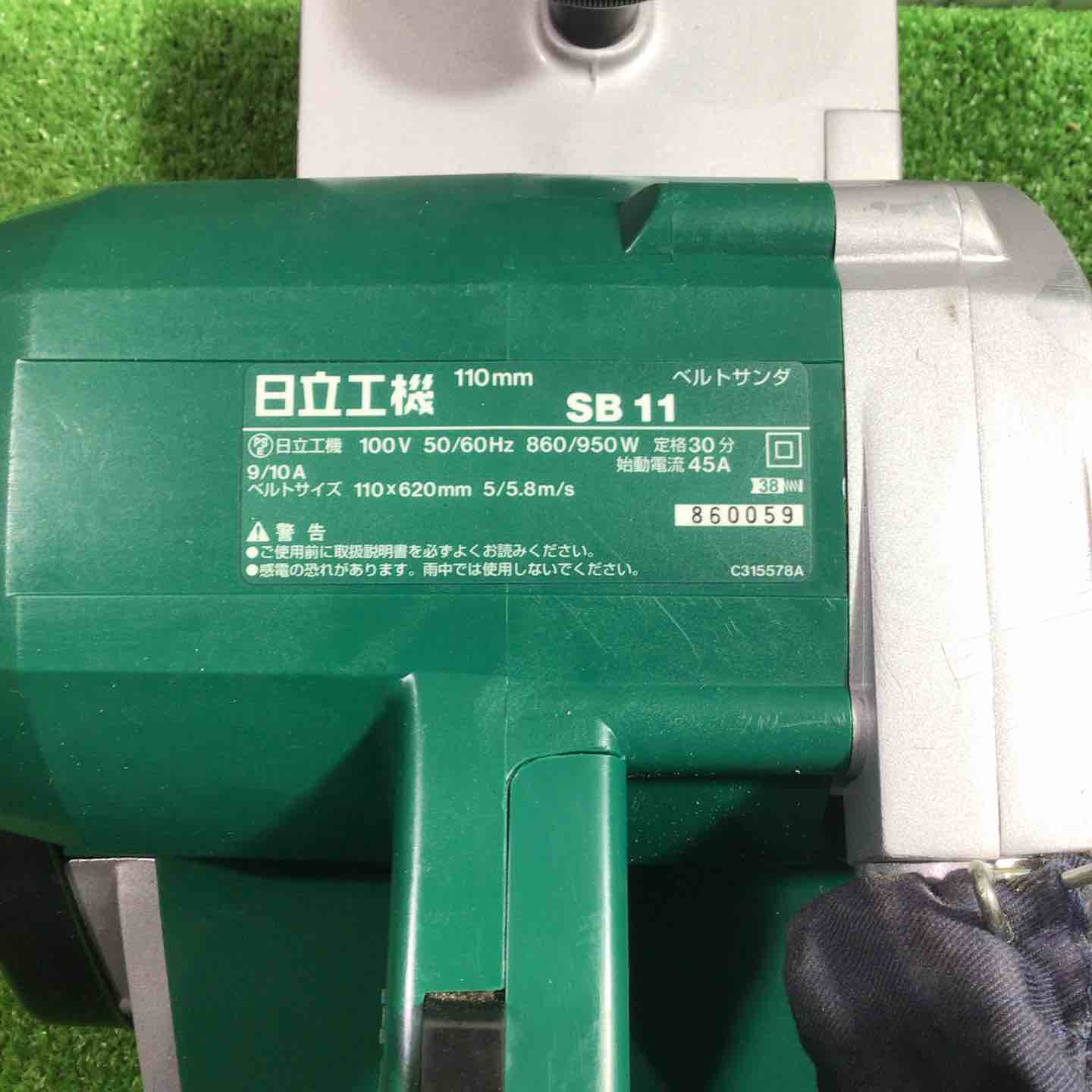 ◇ハイコーキ(HIKOKI ※旧:日立工機) ベルトサンダ SB11【川口店