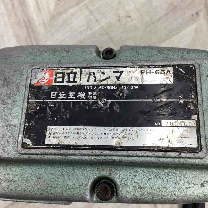 ★ハイコーキ(HIKOKI ※旧:日立工機) 電動ハンマ PH-65A【越谷店】