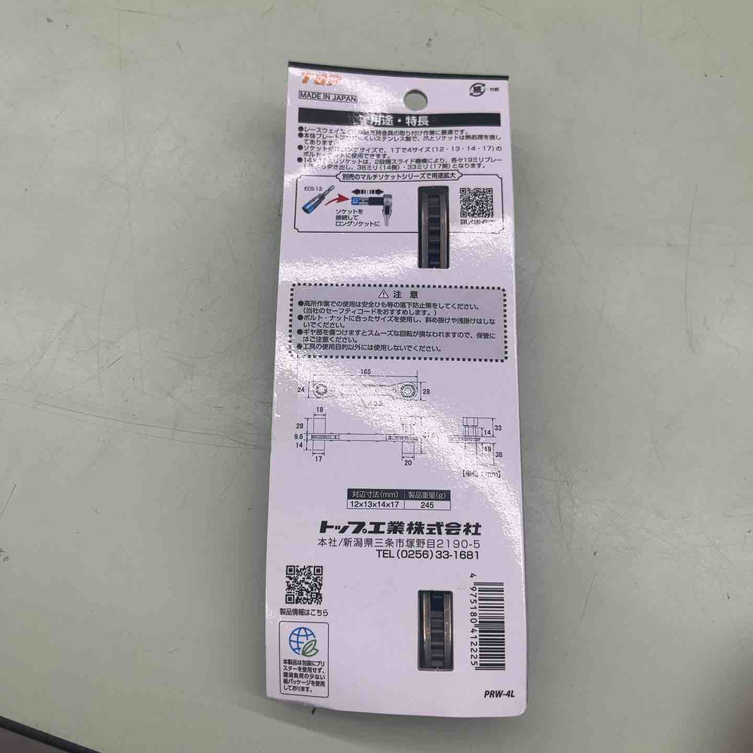 トップ(TOP) スライドラッチ PRW-4L【越谷店】