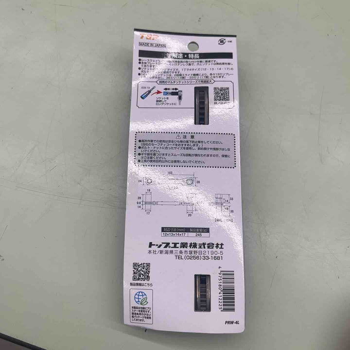 トップ(TOP) スライドラッチ PRW-4L【越谷店】