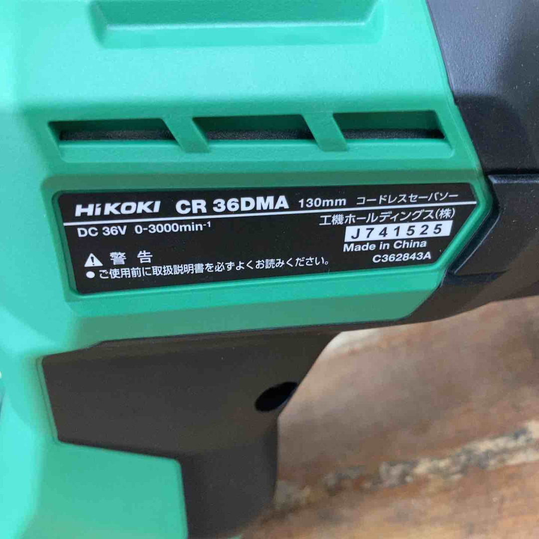 ★ハイコーキ(HIKOKI ※旧:日立工機) コードレスセーバーソー CR36DMA(2XPZ)【柏店】