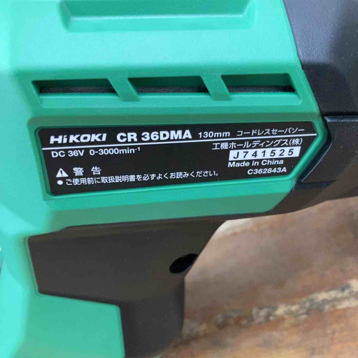 ★ハイコーキ(HIKOKI ※旧:日立工機) コードレスセーバーソー CR36DMA(2XPZ)【柏店】