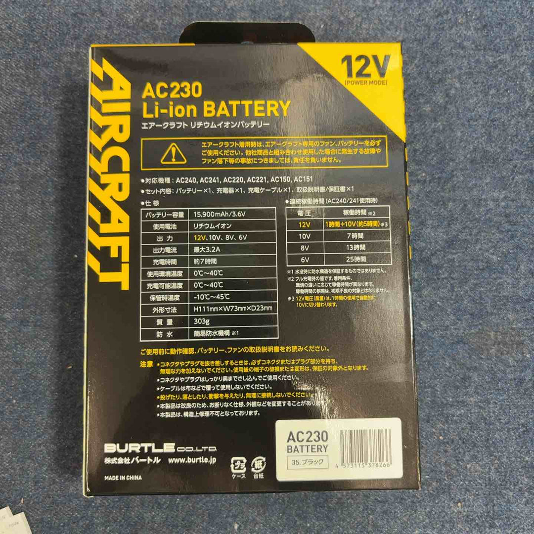 BURTLE/バートル  空調服用 12V バッテリー AC230【八潮店】