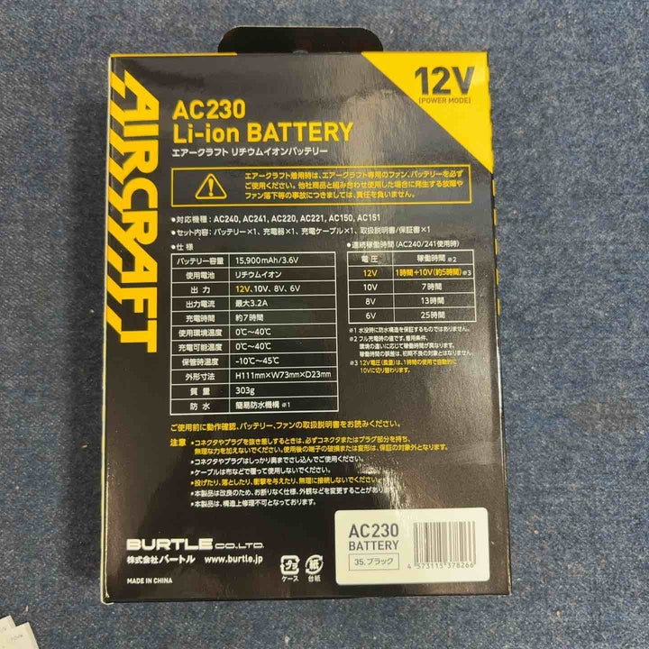 BURTLE/バートル  空調服用 12V バッテリー AC230【八潮店】
