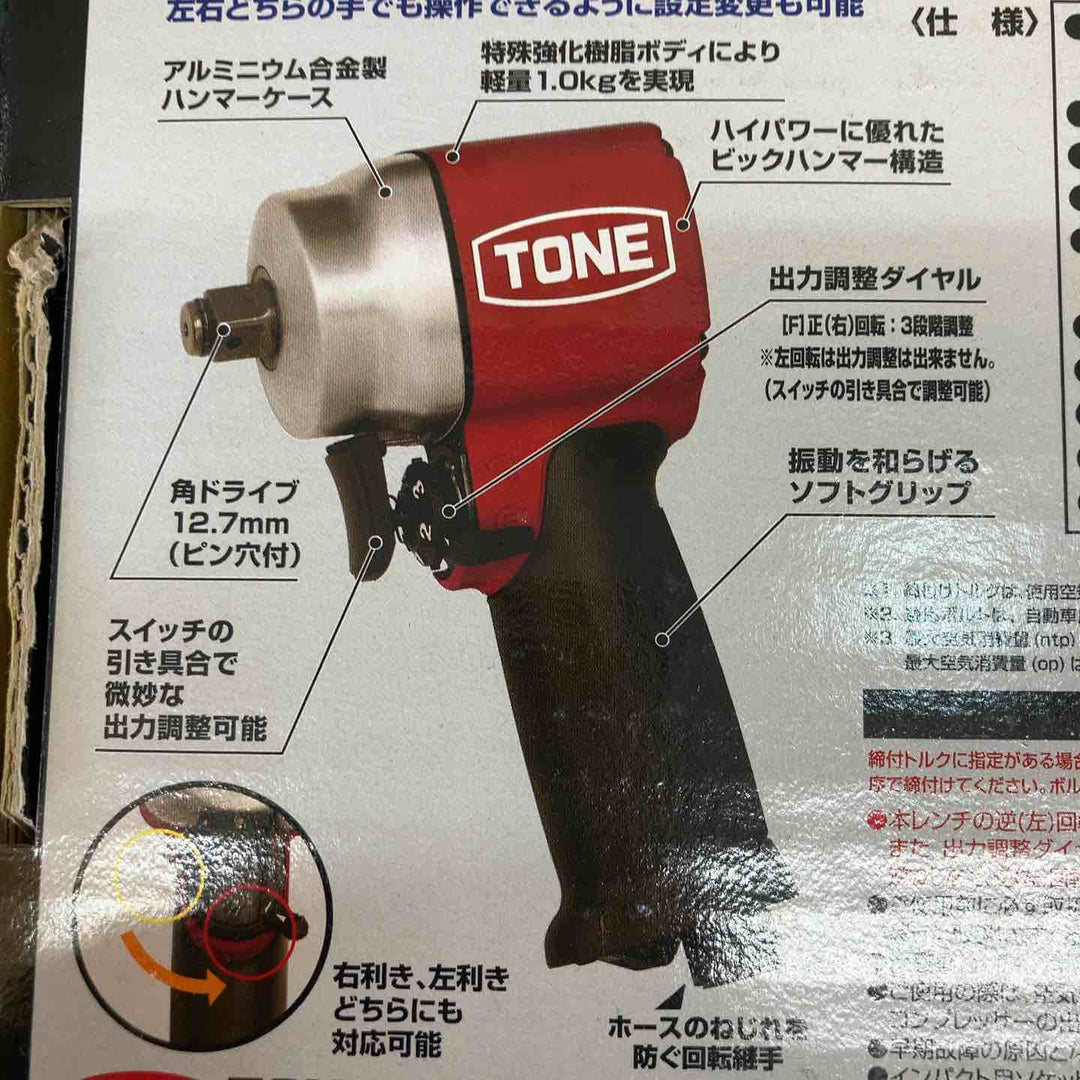 ☆トネ(TONE) エアインパクトレンチ AI4201【川越店】