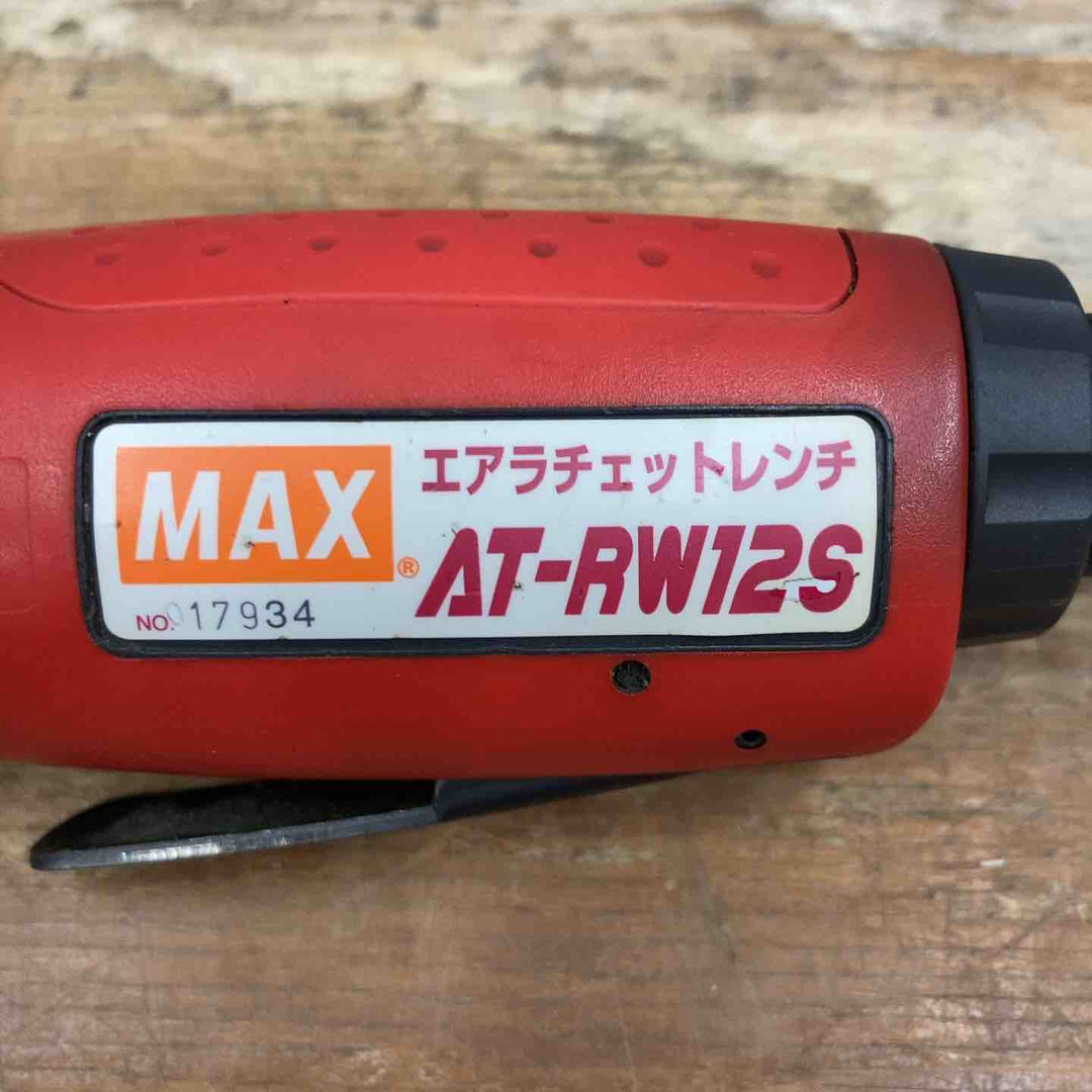 ▼マックス(MAX) エアラチェットレンチ AT-RW12S 本体のみ【柏店】