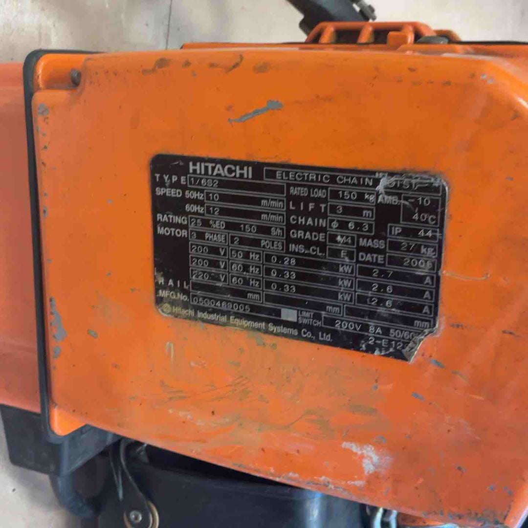 【店頭受取り限定】日立 電動チェーンブロック 150kg 1/6S2 三相200V【草加店】