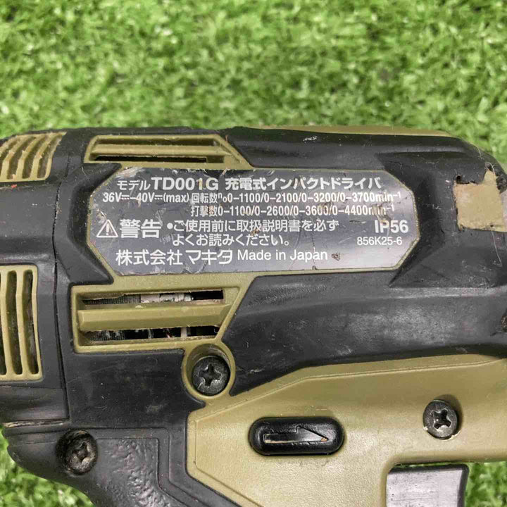 ★マキタ(makita) コードレスインパクトドライバー TD001GZO【川崎店】