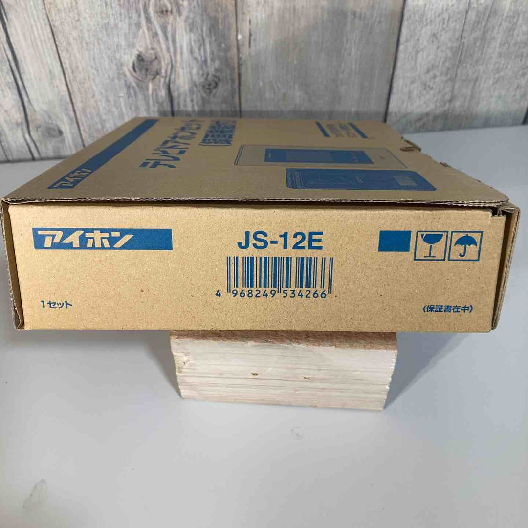 ◇アイホン テレビドアホン JS-12E ➁モニター付親機、カメラ付玄関子機のセット 【戸田店】