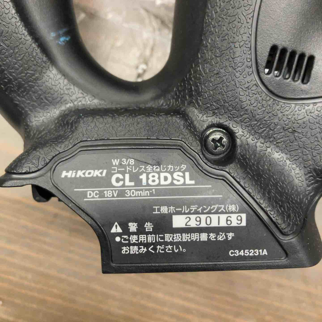 ★ハイコーキ(HIKOKI ※旧:日立工機) コードレス全ネジカッター CL18DSL(NN)【戸田店】