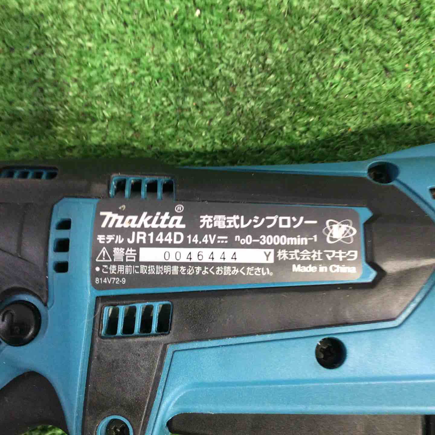 マキタ(makita) コードレスレシプロソー JR144DRF【町田店】 マキタ(makita) コードレスレシプロソー JR144DRF【町田店】 – アクト