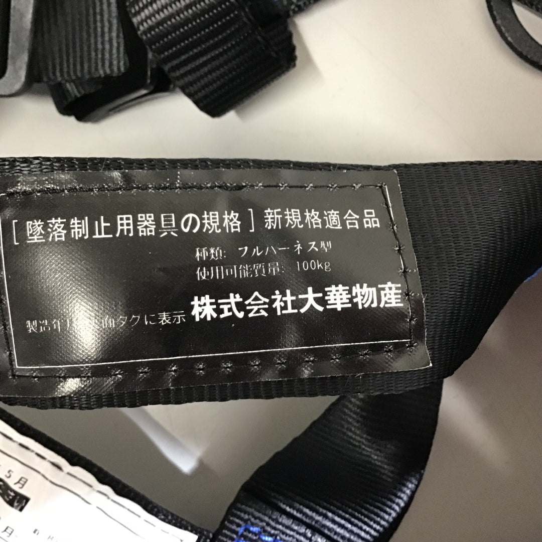 【未使用品】★送料無料 大華物産 フルハーネス型 タイプ1 ランヤード【戸田店】