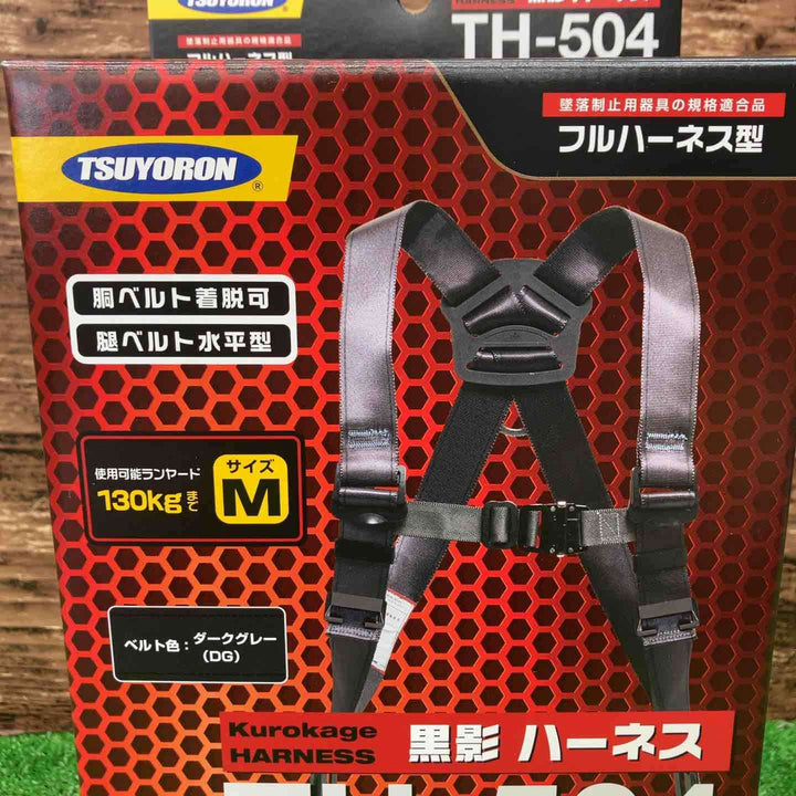 ツヨロン(TSUYORON) 新規格 墜落制止用器具 クロカゲハーネス TH-504-OT-DG-M-BX【川越店】