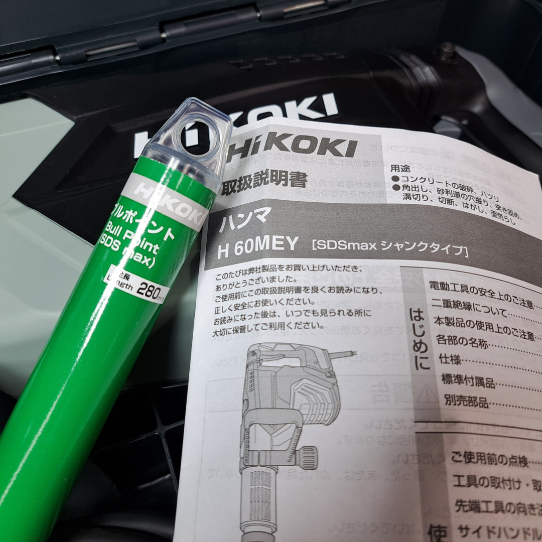 ★ハイコーキ(HIKOKI ※旧:日立工機) 電動ハンマ H60MEY【岩槻店】