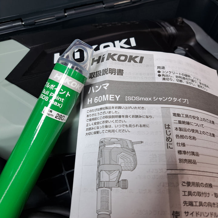 ★ハイコーキ(HIKOKI ※旧:日立工機) 電動ハンマ H60MEY【岩槻店】