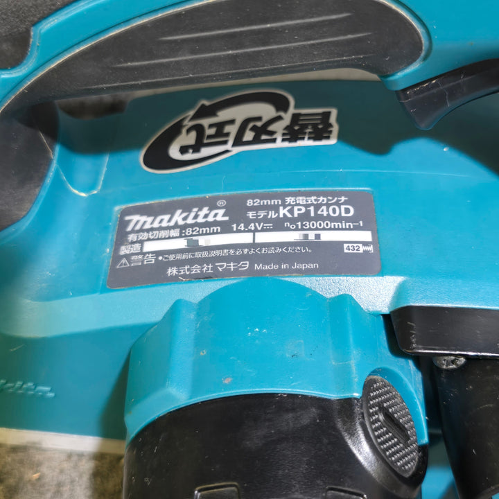 【中古品・14.4V 3.0Ahバッテリ付き！】マキタ(makita) 14.4Vコードレスカンナ KP140DZ【桶川店】